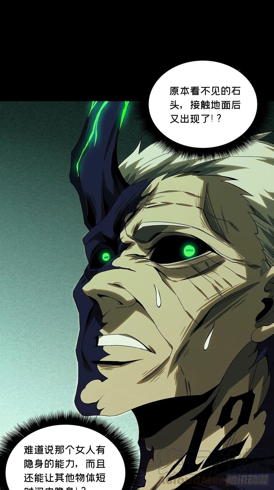 大象无形 第一百五十七章_异变下 第25页