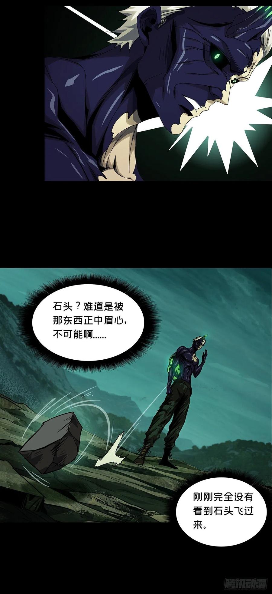 大象无形 第一百五十七章_异变下 第20页