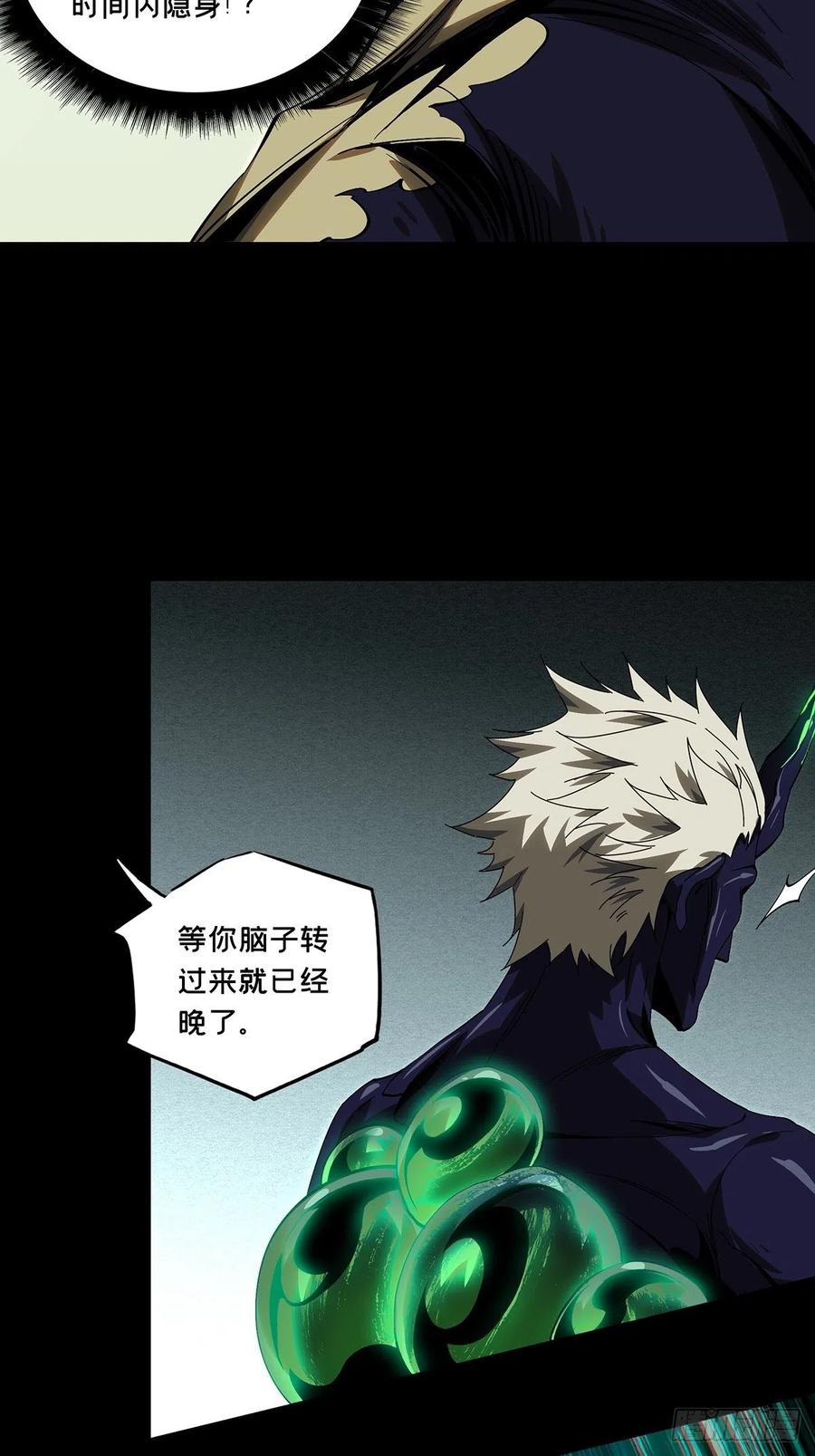 大象无形 第一百五十七章_异变下 第26页