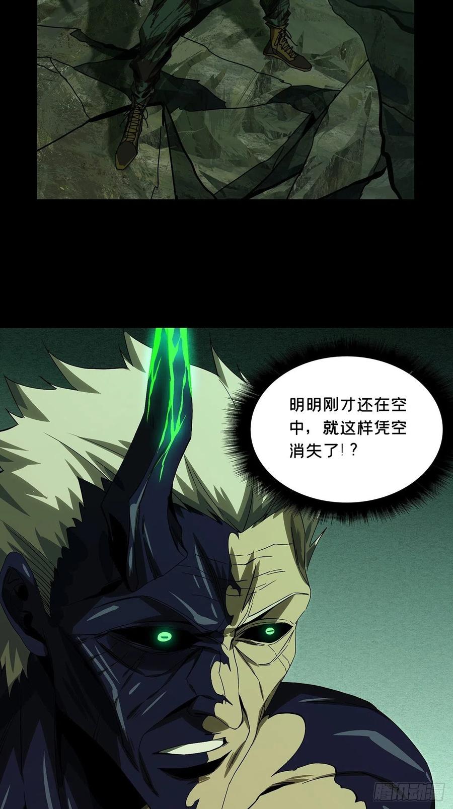 大象无形 第一百五十七章_异变下 第16页