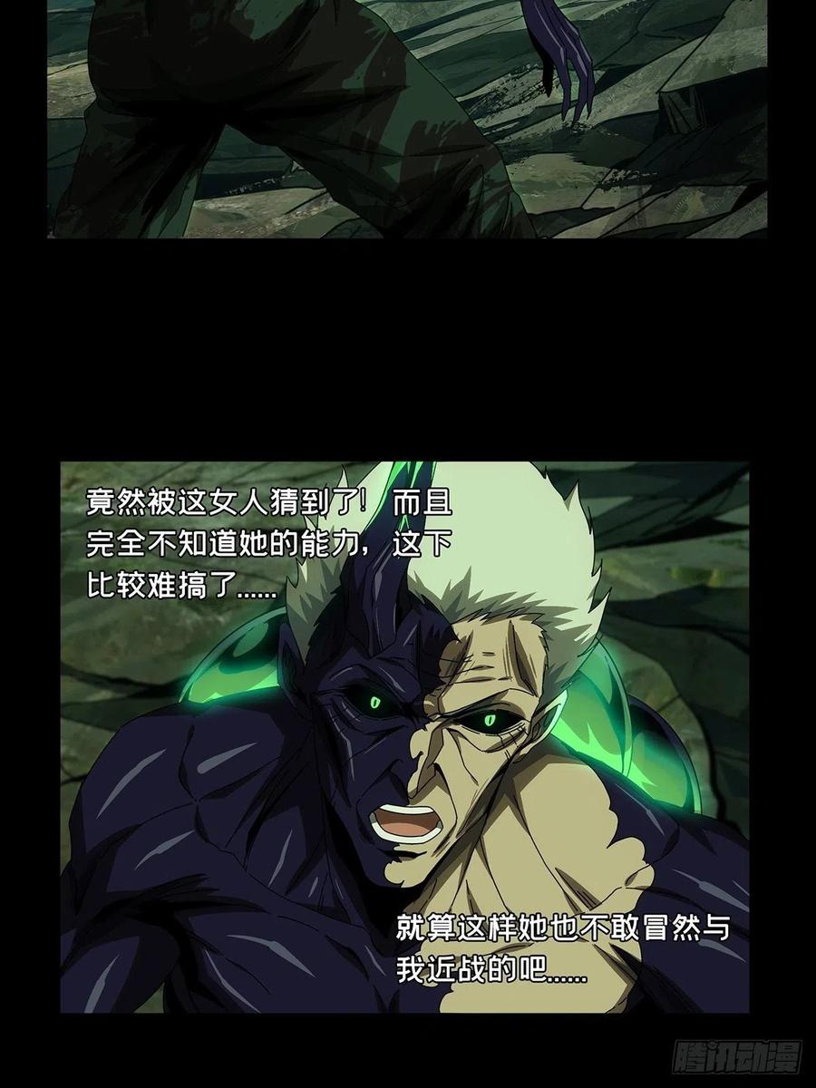 大象无形 第一百五十七章_异变下 第2页