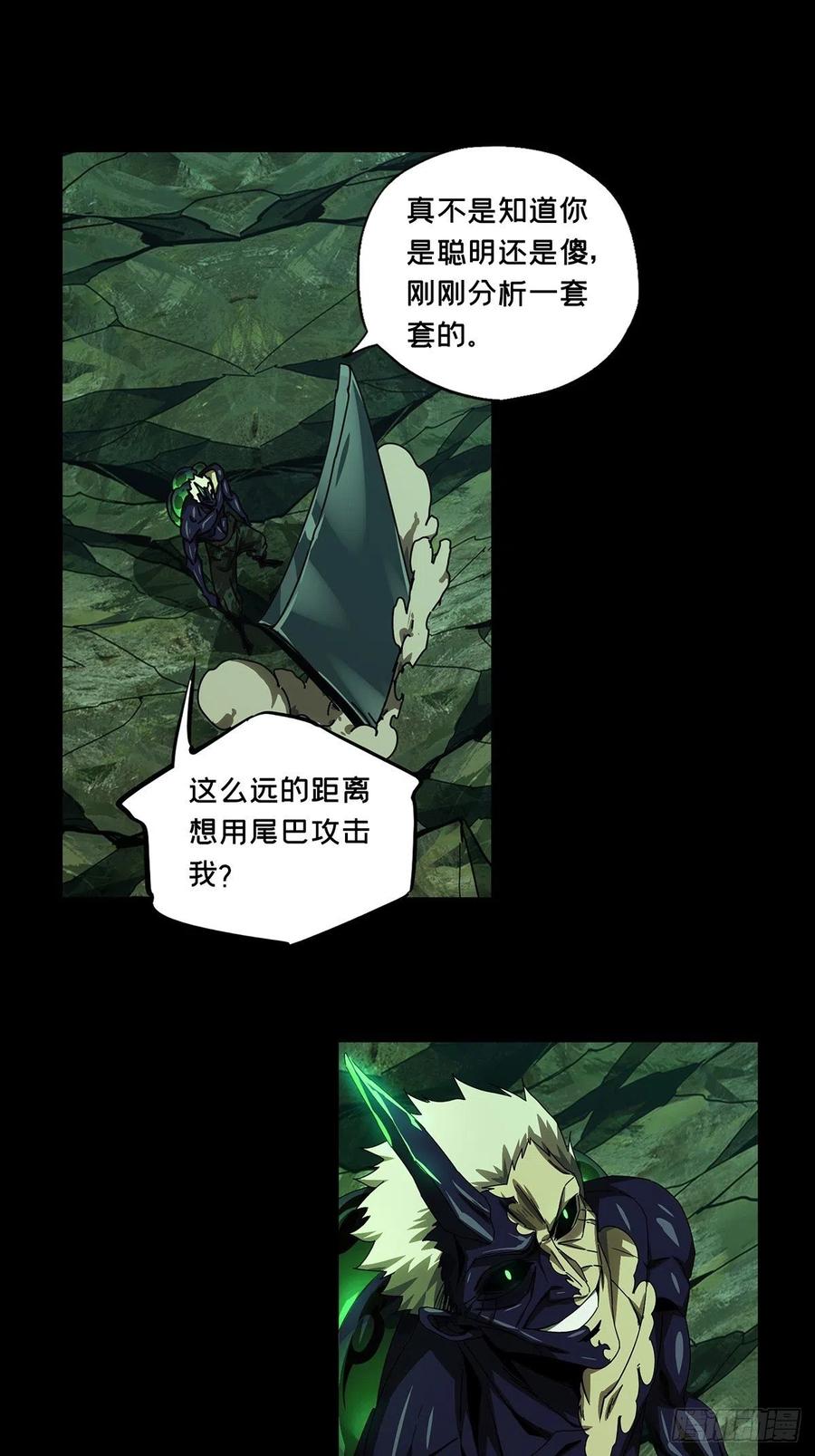 大象无形 第一百五十七章_异变下 第12页