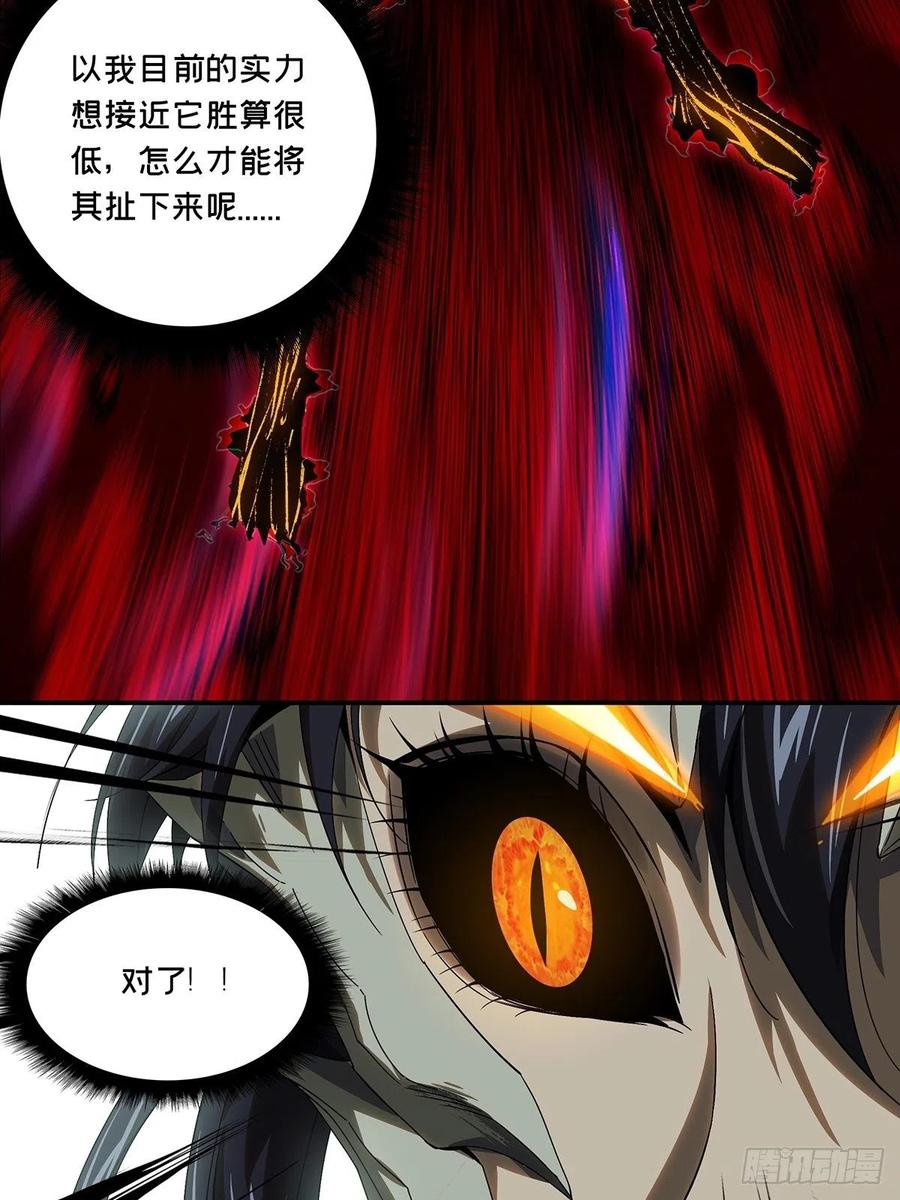 大象无形 第一百五十七章_异变下 第8页