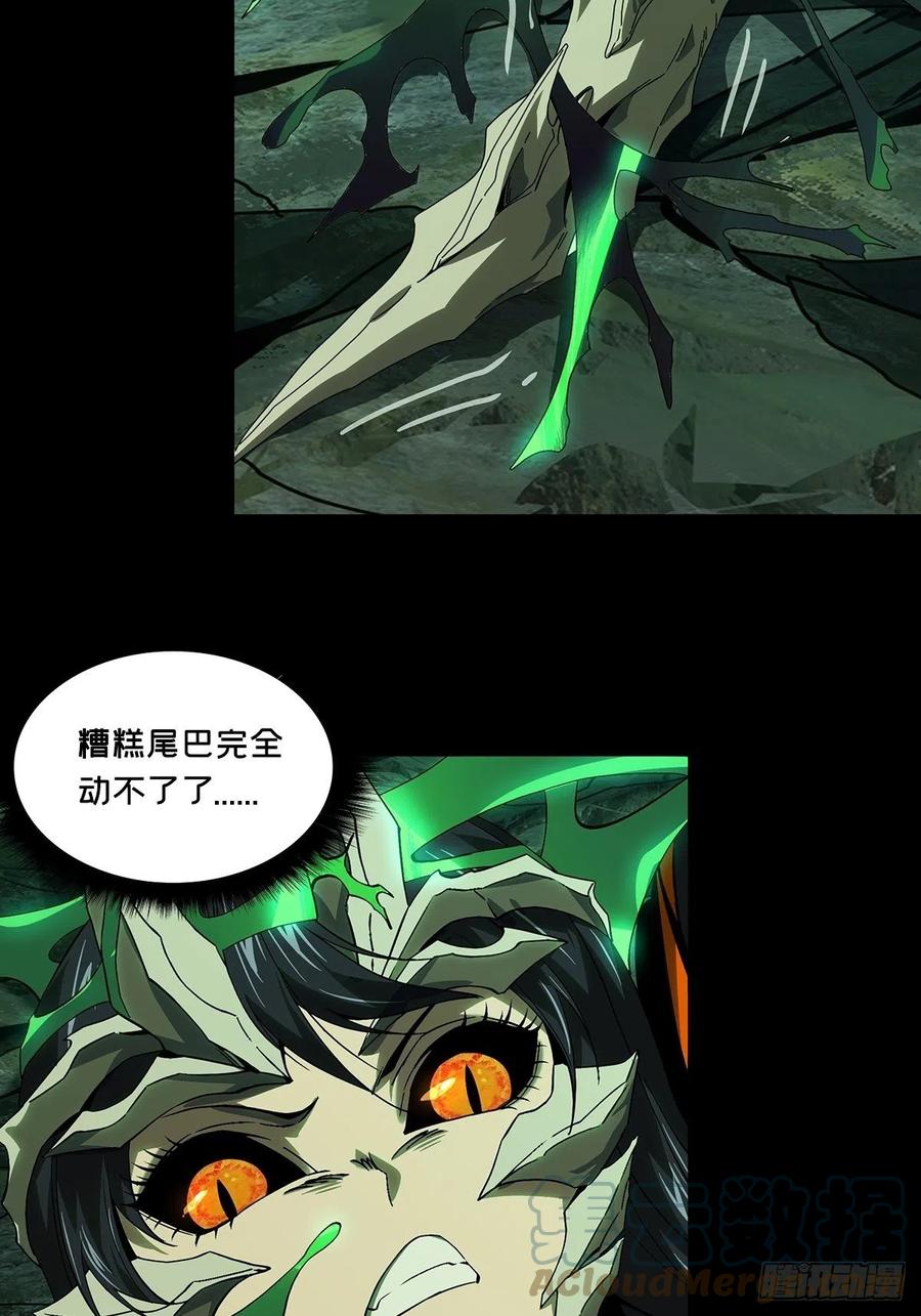 大象无形 第一百五十八章_约定上 第15页