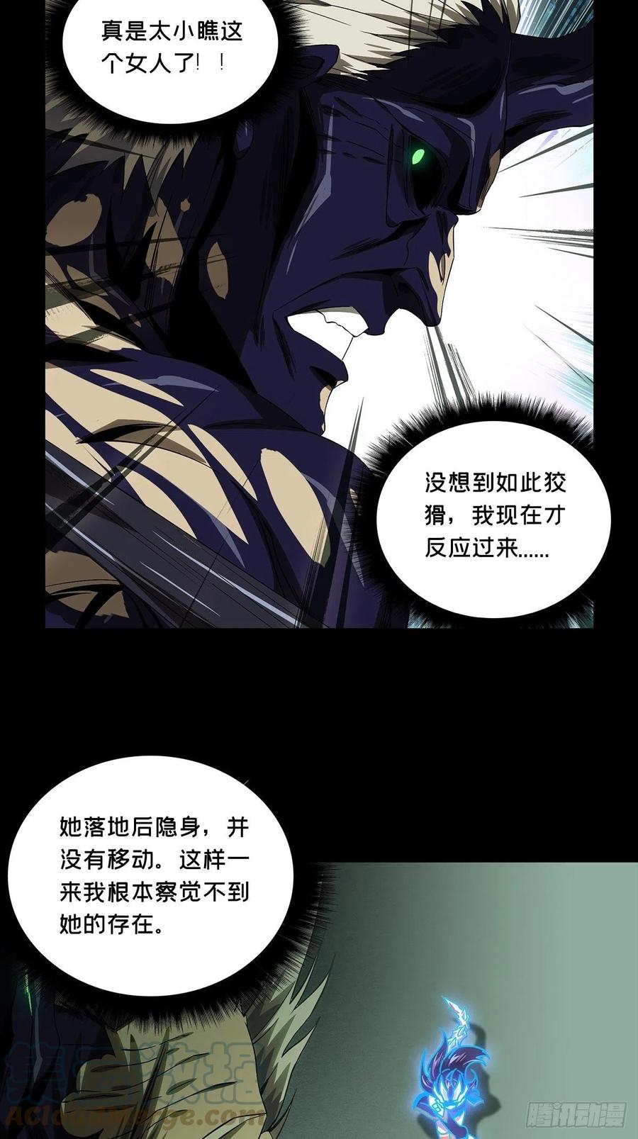 大象无形 第一百五十八章_约定上 第3页