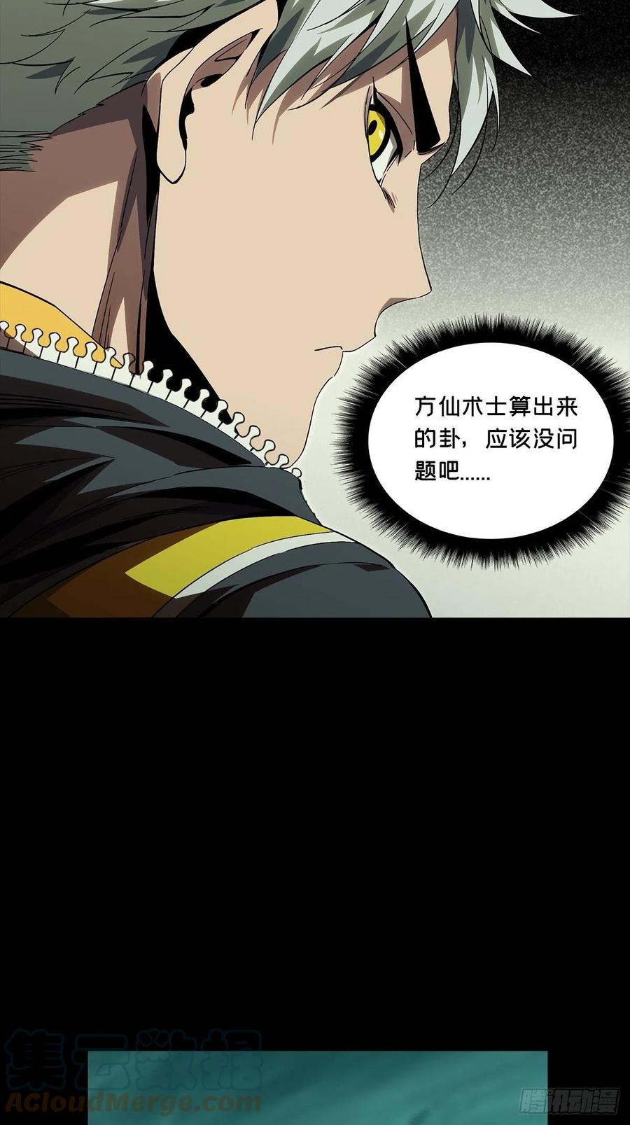 大象无形 第一百五十八章_约定上 第37页
