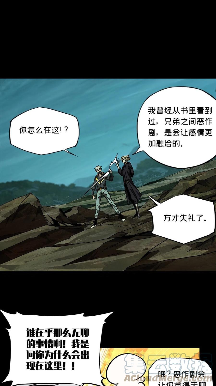 大象无形 第一百五十八章_约定上 第31页