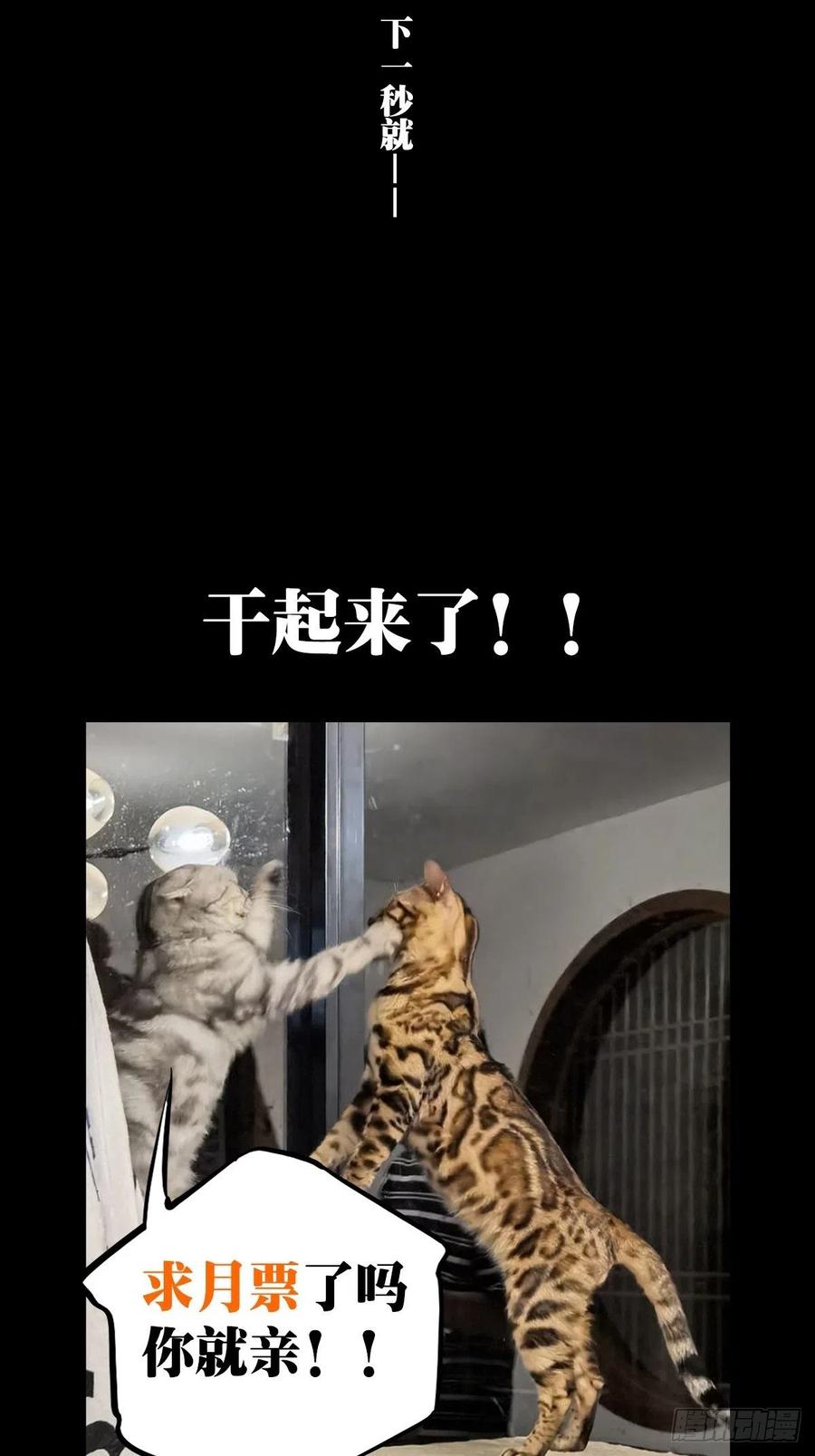 大象无形 第一百五十八章_约定上 第42页