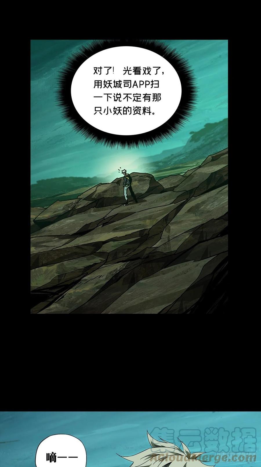 大象无形 第一百五十八章_约定上 第23页