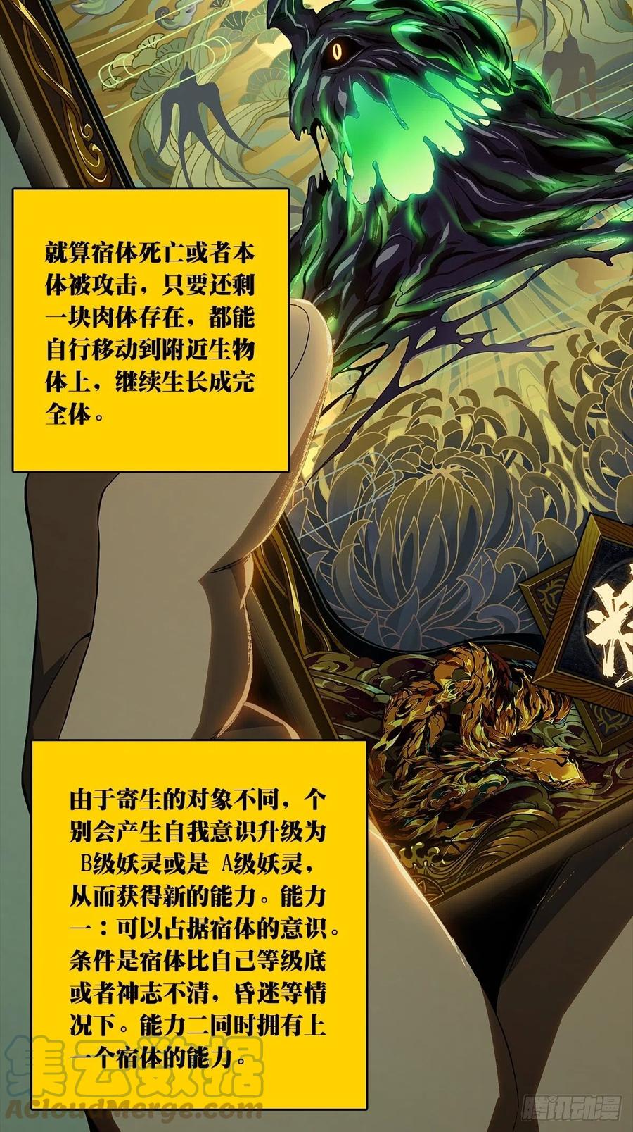 大象无形 第一百五十八章_约定上 第25页