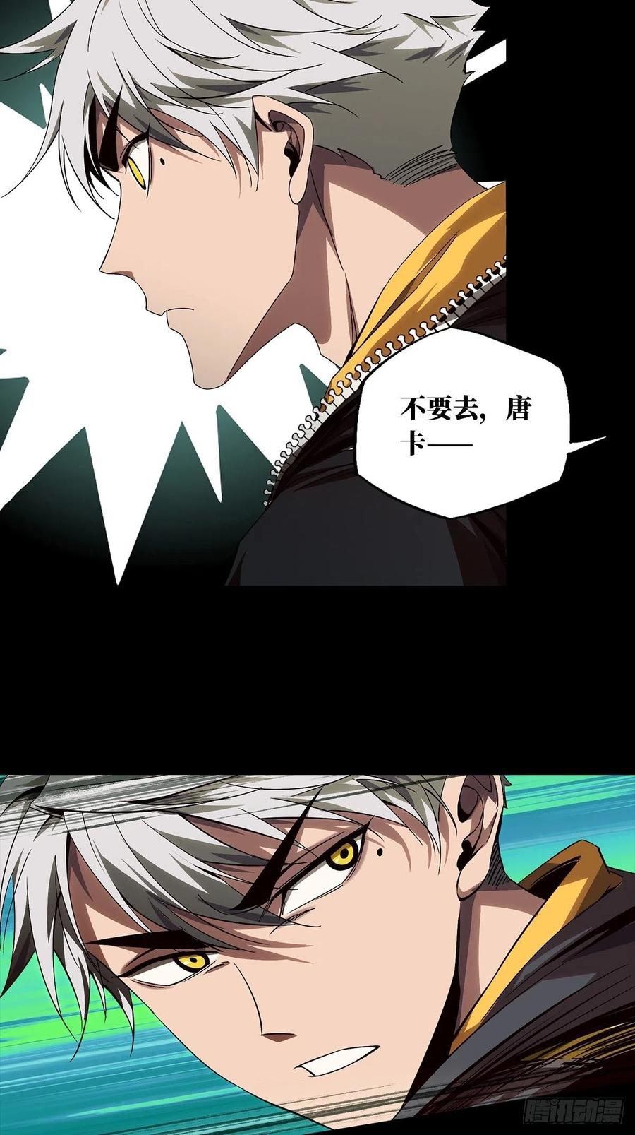 大象无形 第一百五十八章_约定上 第28页
