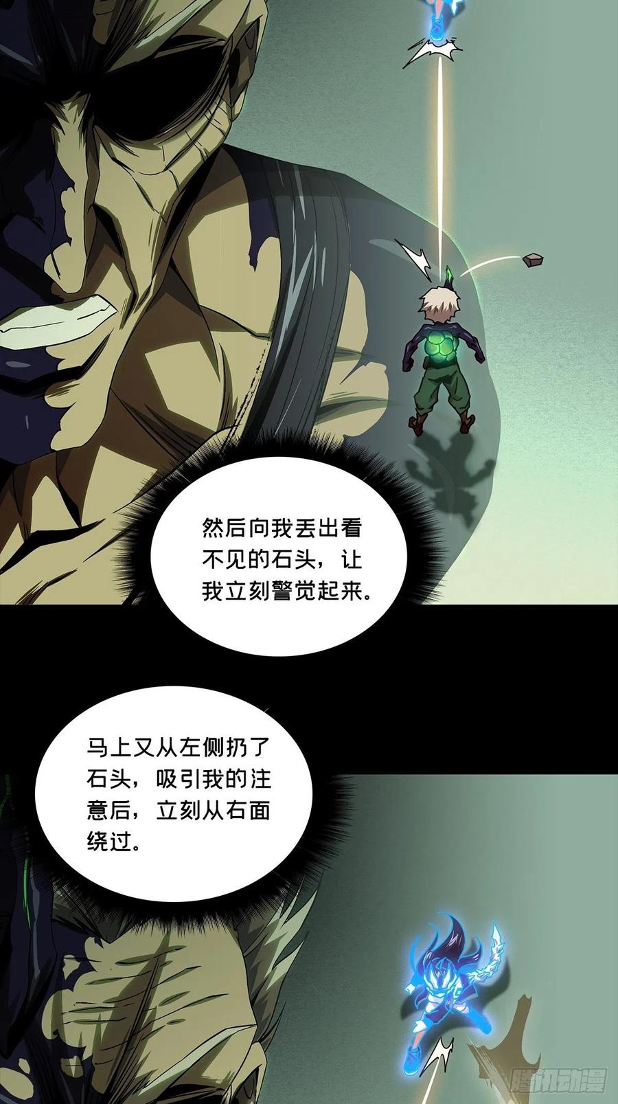 大象无形 第一百五十八章_约定上 第4页