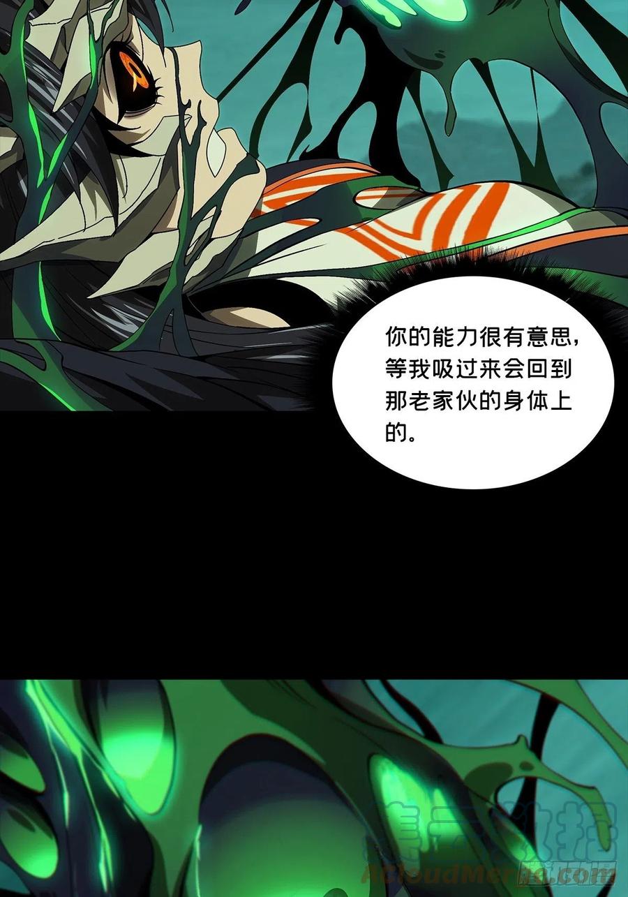大象无形 第一百五十八章_约定上 第17页