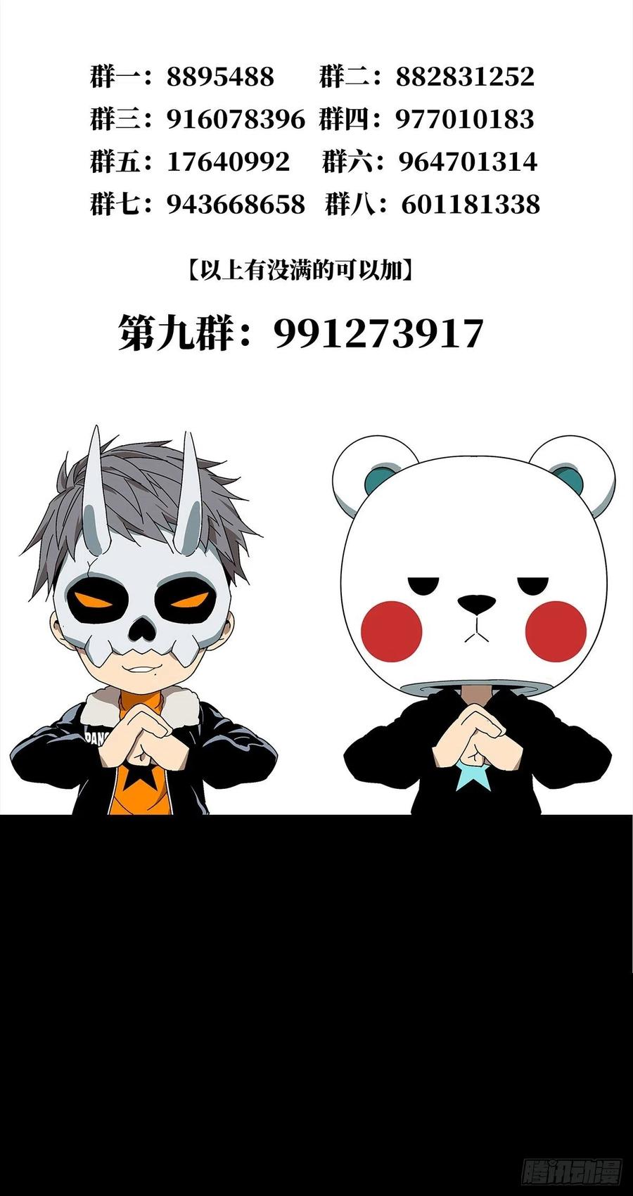大象无形 第一百五十八章_约定上 第44页
