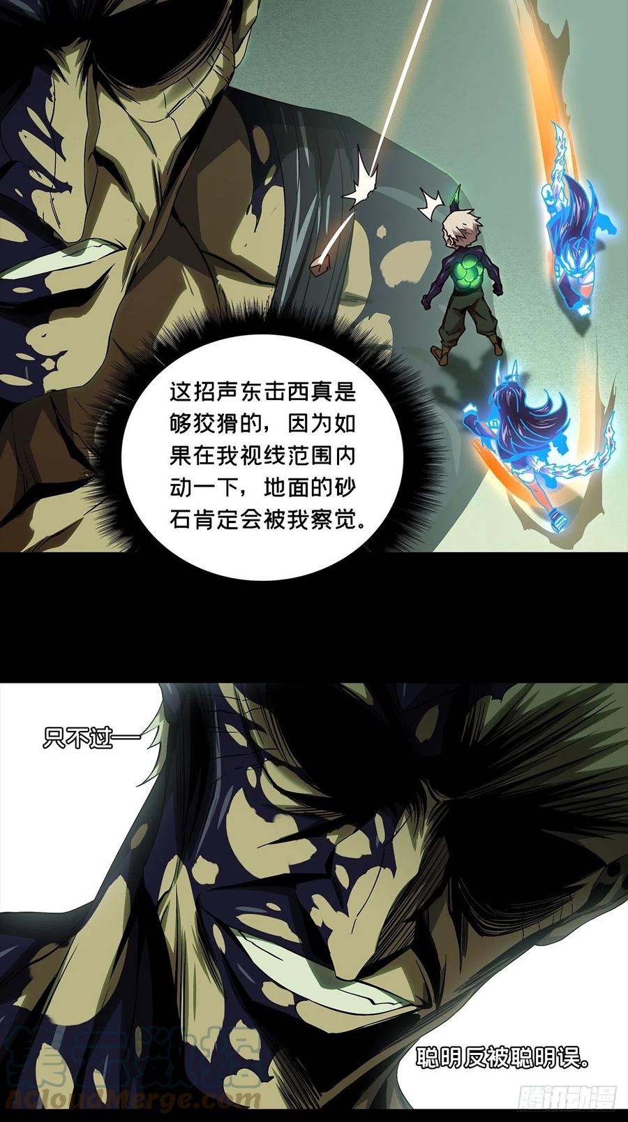 大象无形 第一百五十八章_约定上 第5页