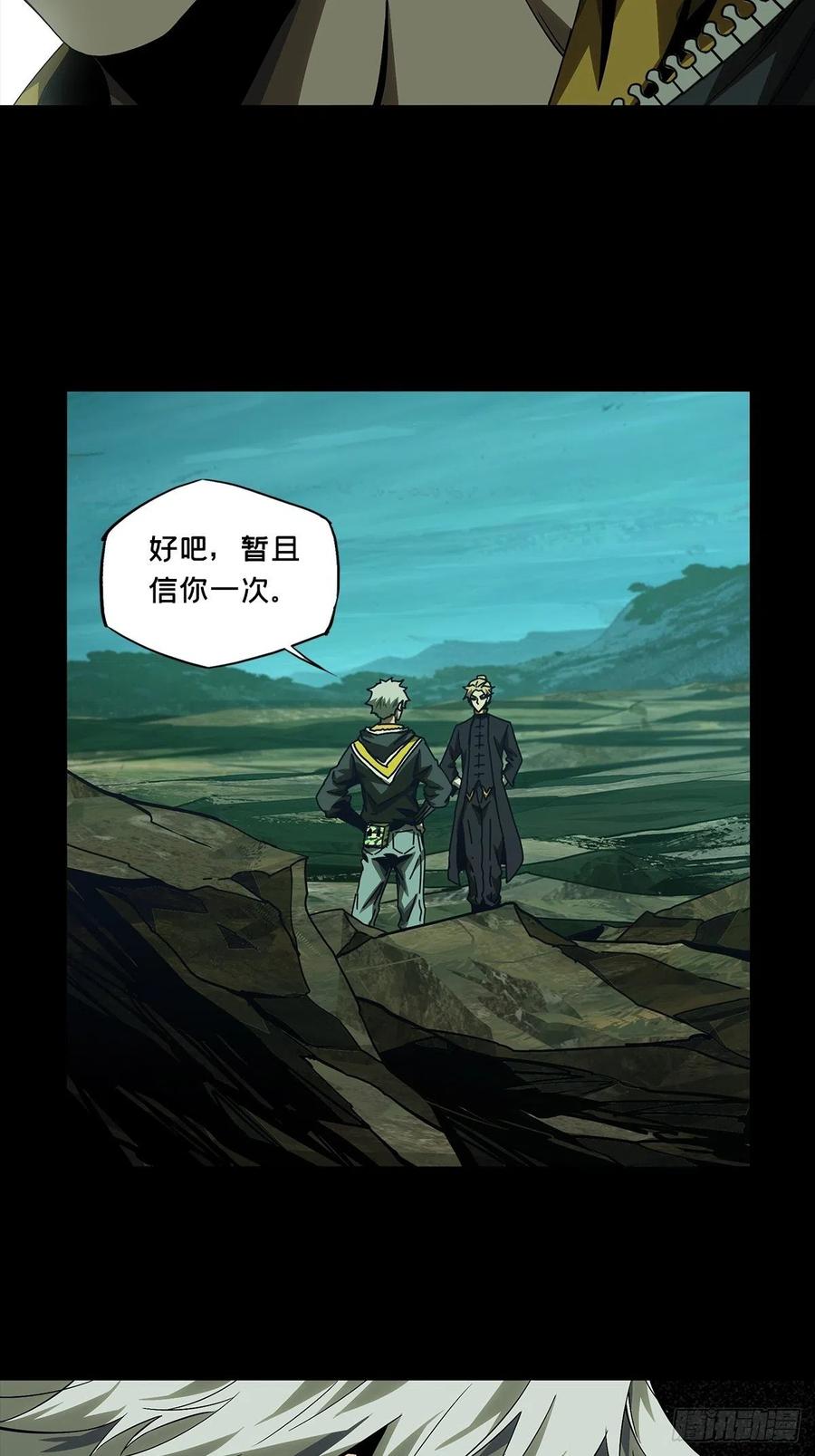 大象无形 第一百五十八章_约定上 第36页