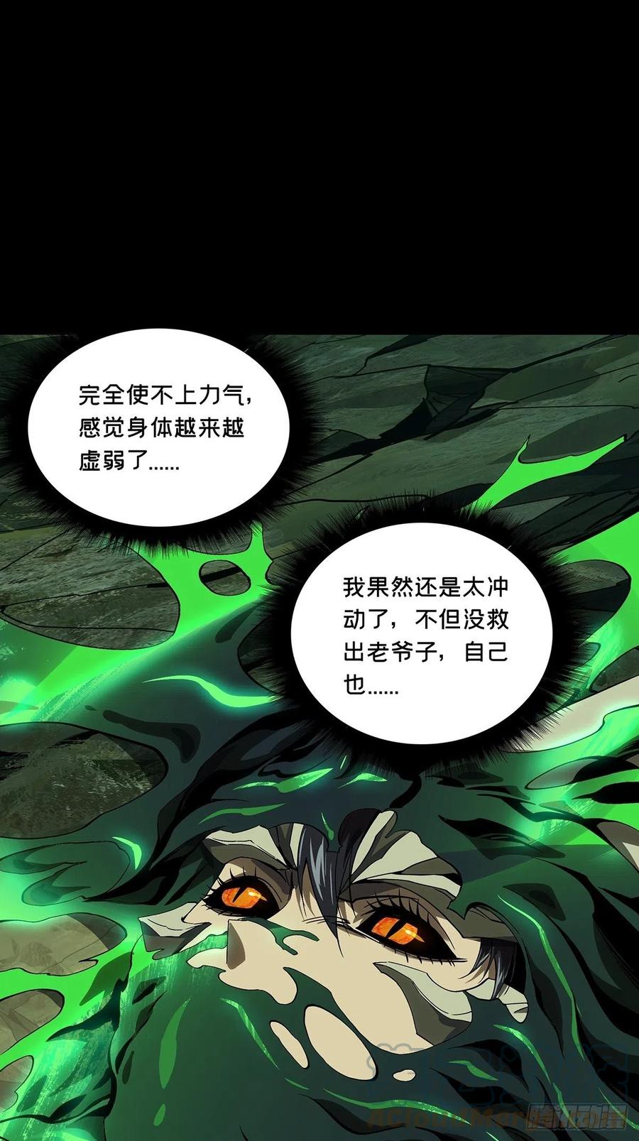 大象无形 第一百五十九章_约定中 第1页