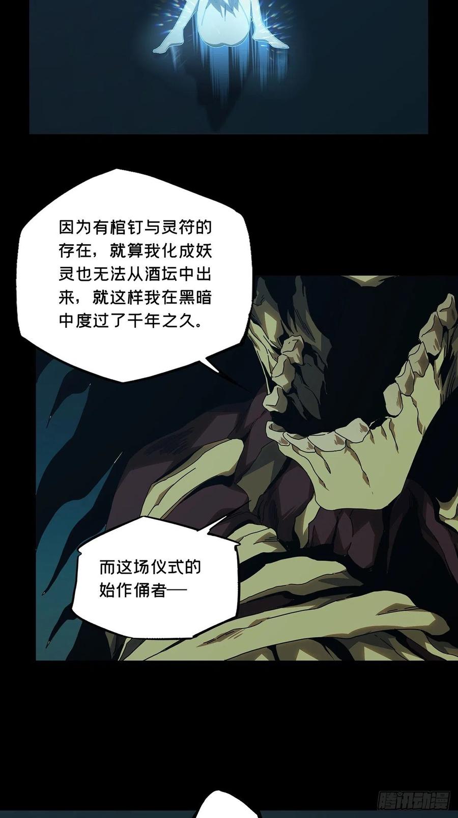 大象无形 第一百五十九章_约定中 第12页