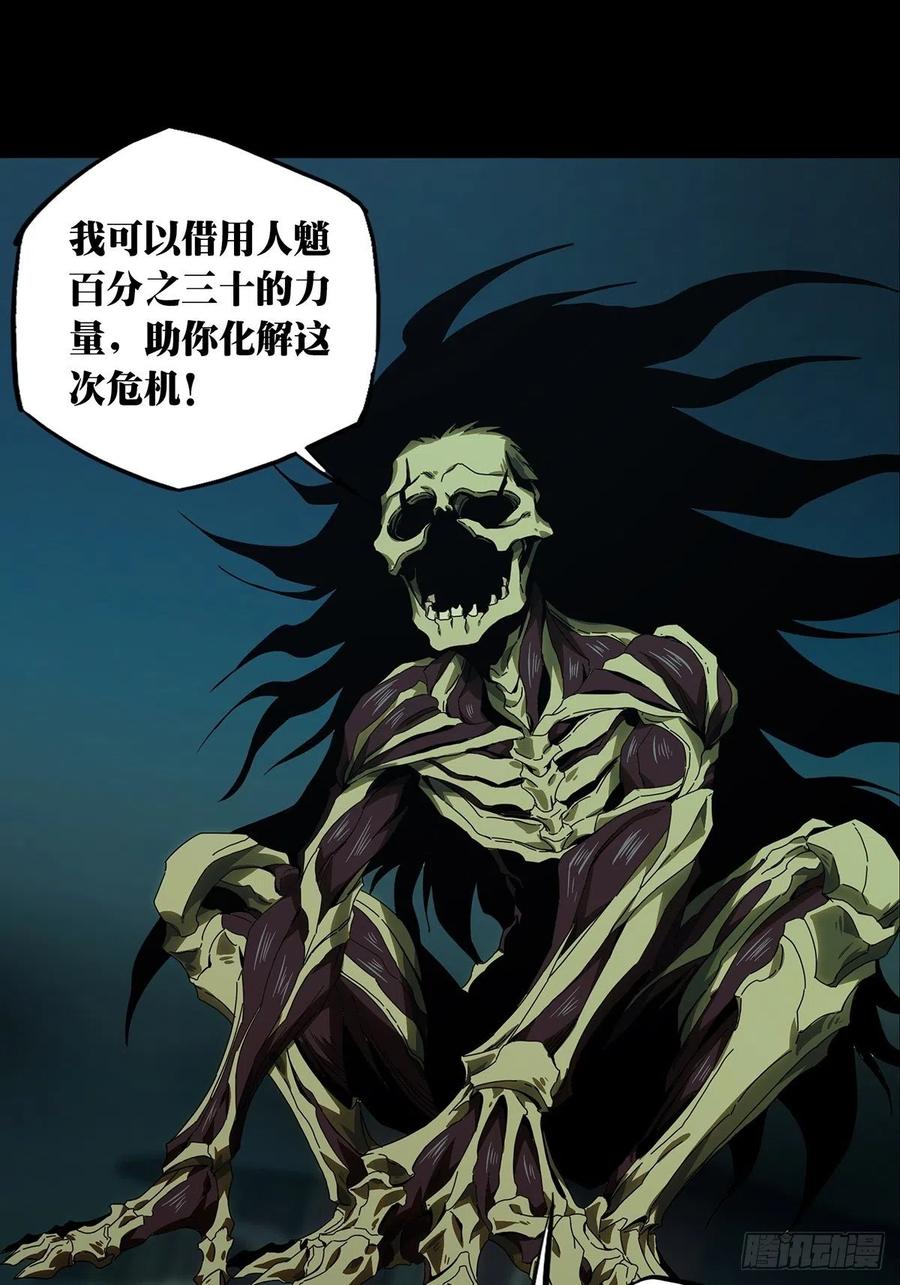 大象无形 第一百五十九章_约定中 第22页