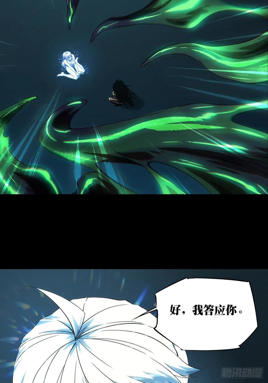 大象无形 第一百五十九章_约定中 第26页