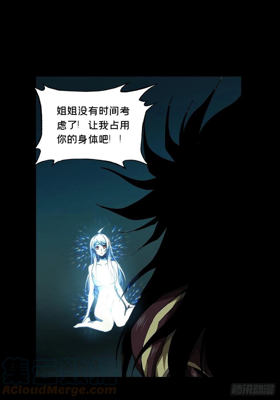 大象无形 第一百五十九章_约定中 第21页