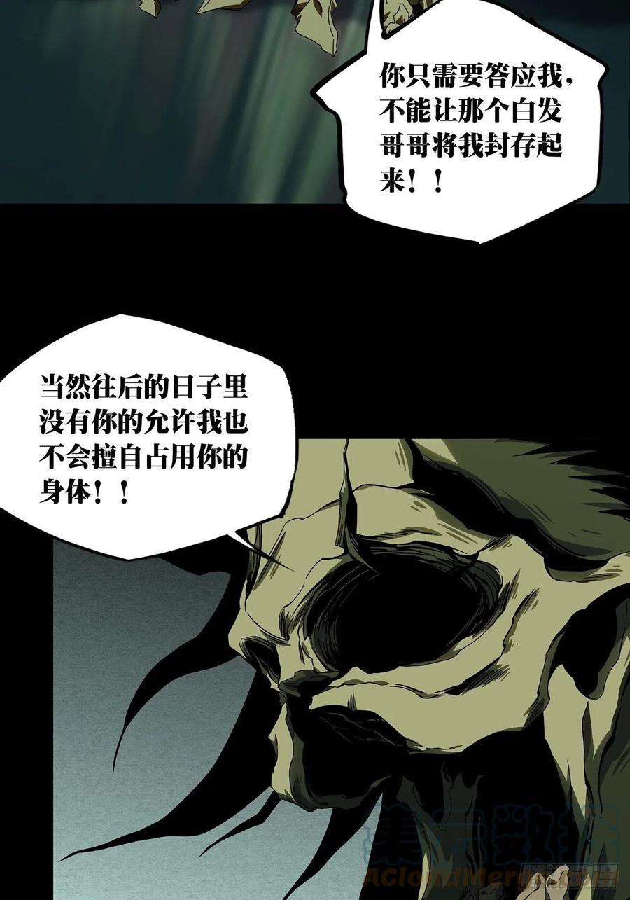 大象无形 第一百五十九章_约定中 第23页