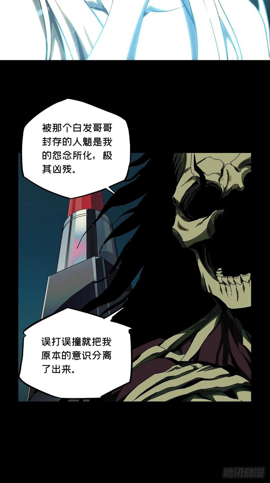 大象无形 第一百五十九章_约定中 第14页