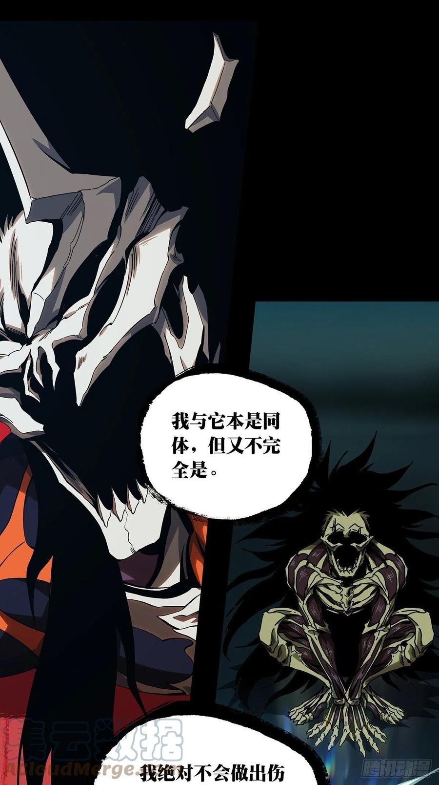 大象无形 第一百五十九章_约定中 第15页