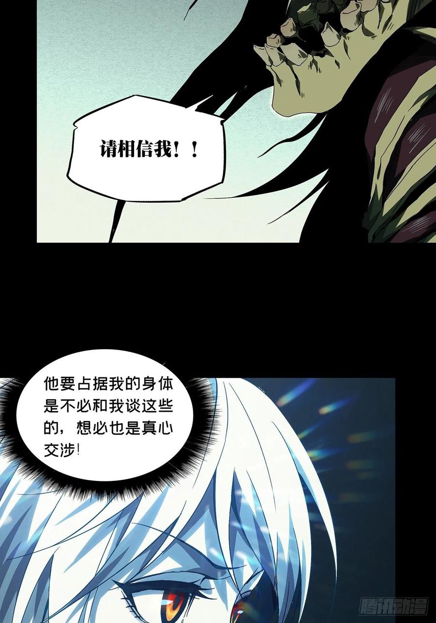 大象无形 第一百五十九章_约定中 第24页