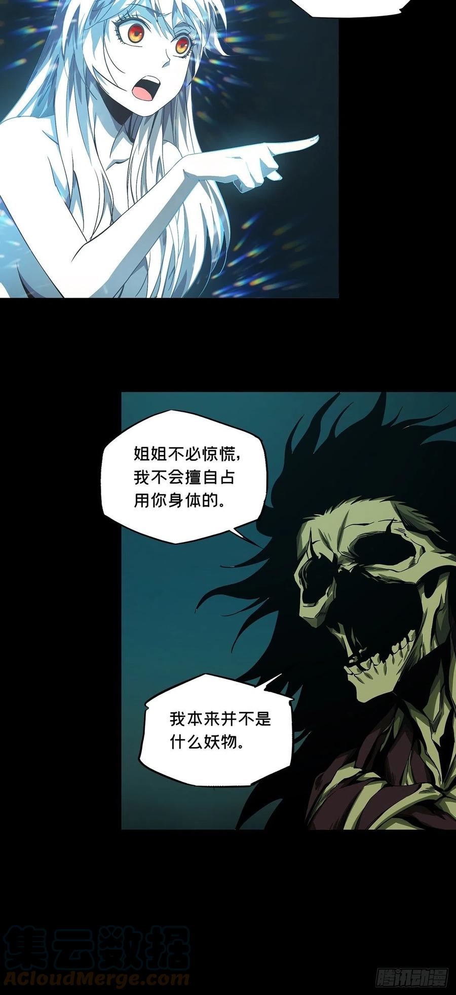 大象无形 第一百五十九章_约定中 第9页