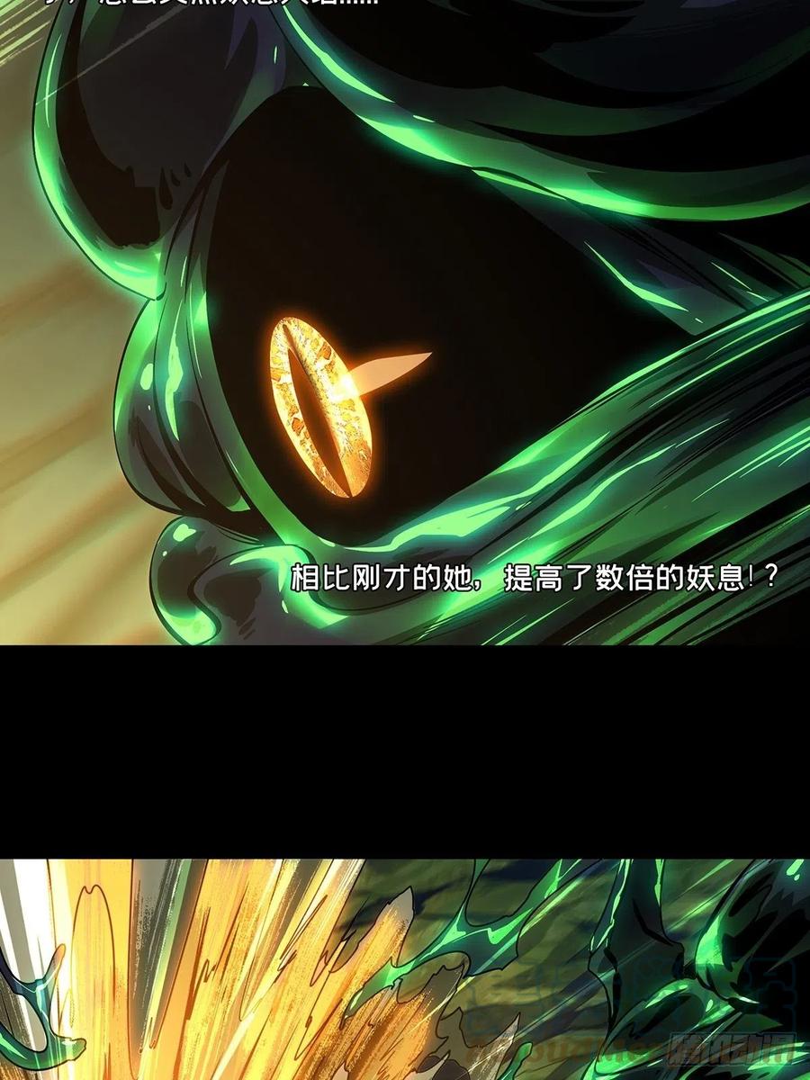 大象无形 第一百五十九章_约定中 第35页