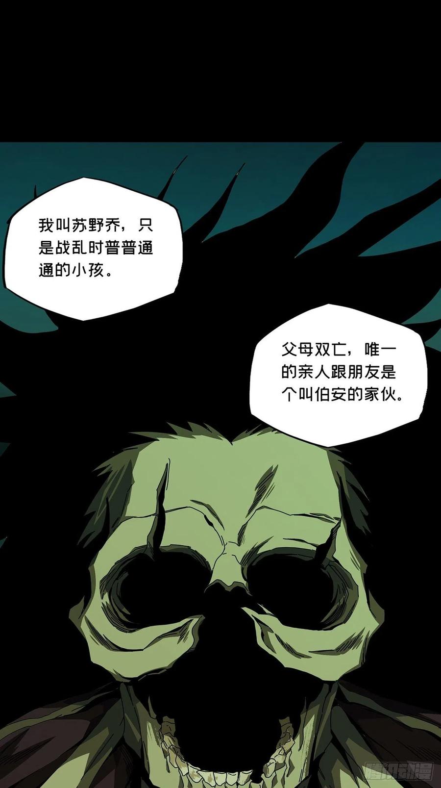大象无形 第一百五十九章_约定中 第10页