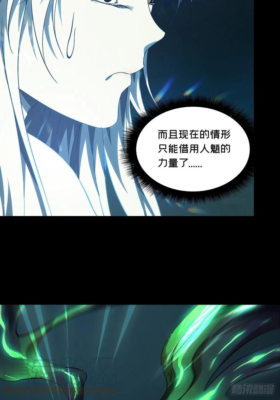 大象无形 第一百五十九章_约定中 第25页