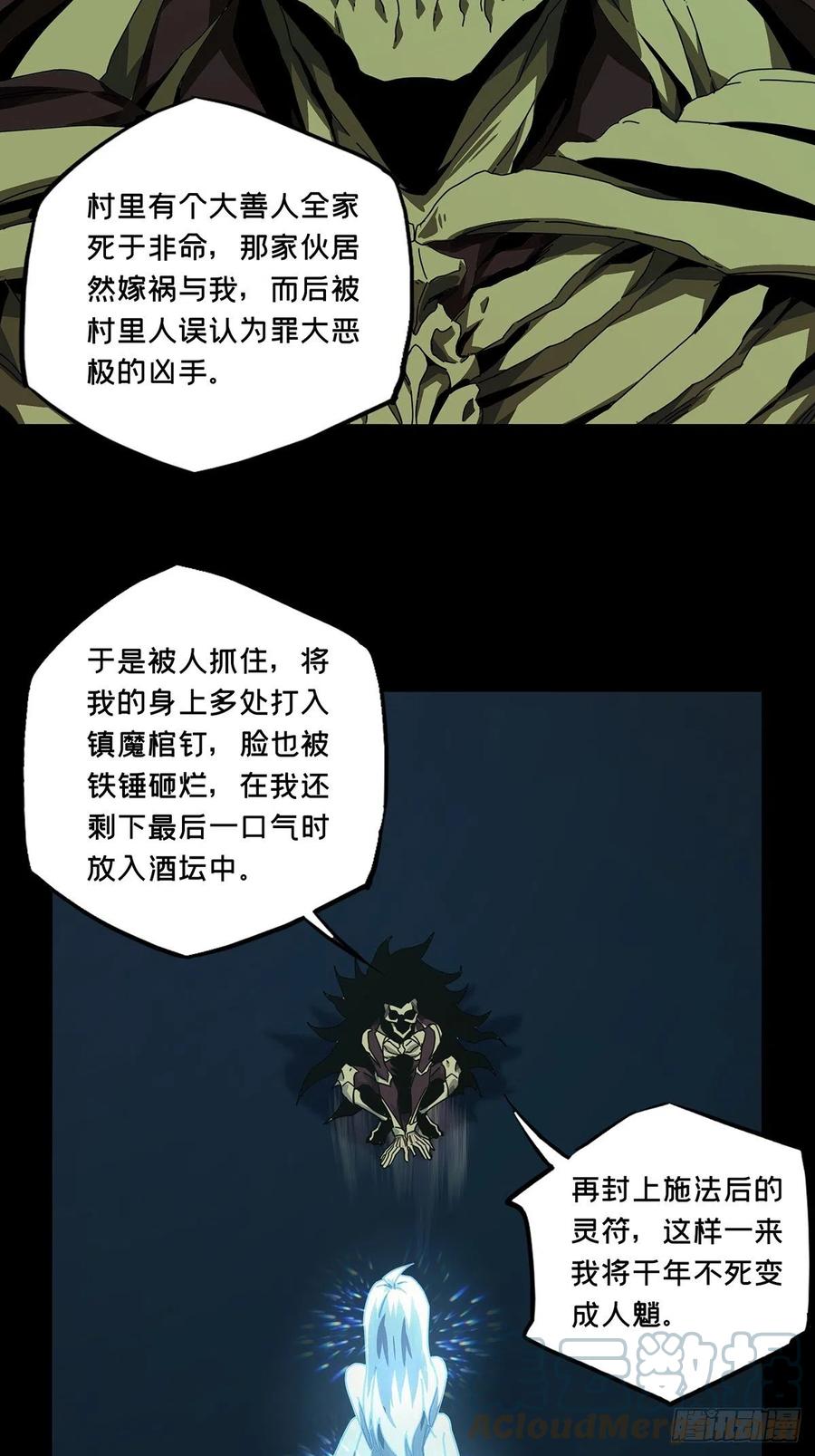 大象无形 第一百五十九章_约定中 第11页