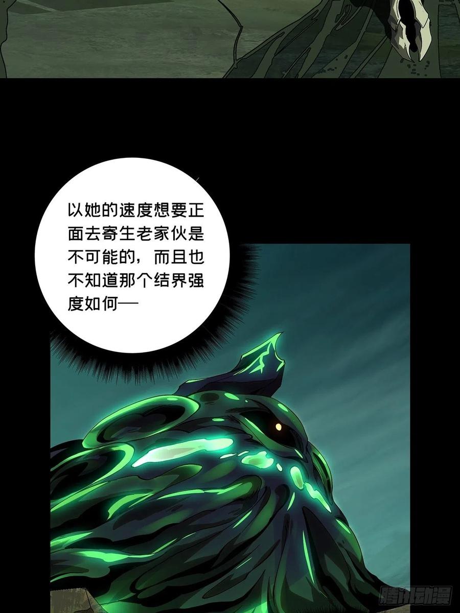 大象无形 第一百六十章_约定下 第14页