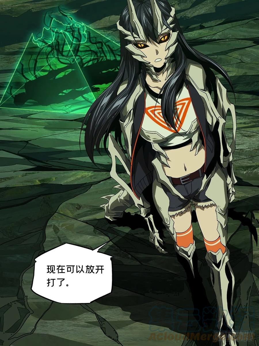 大象无形 第一百六十章_约定下 第13页