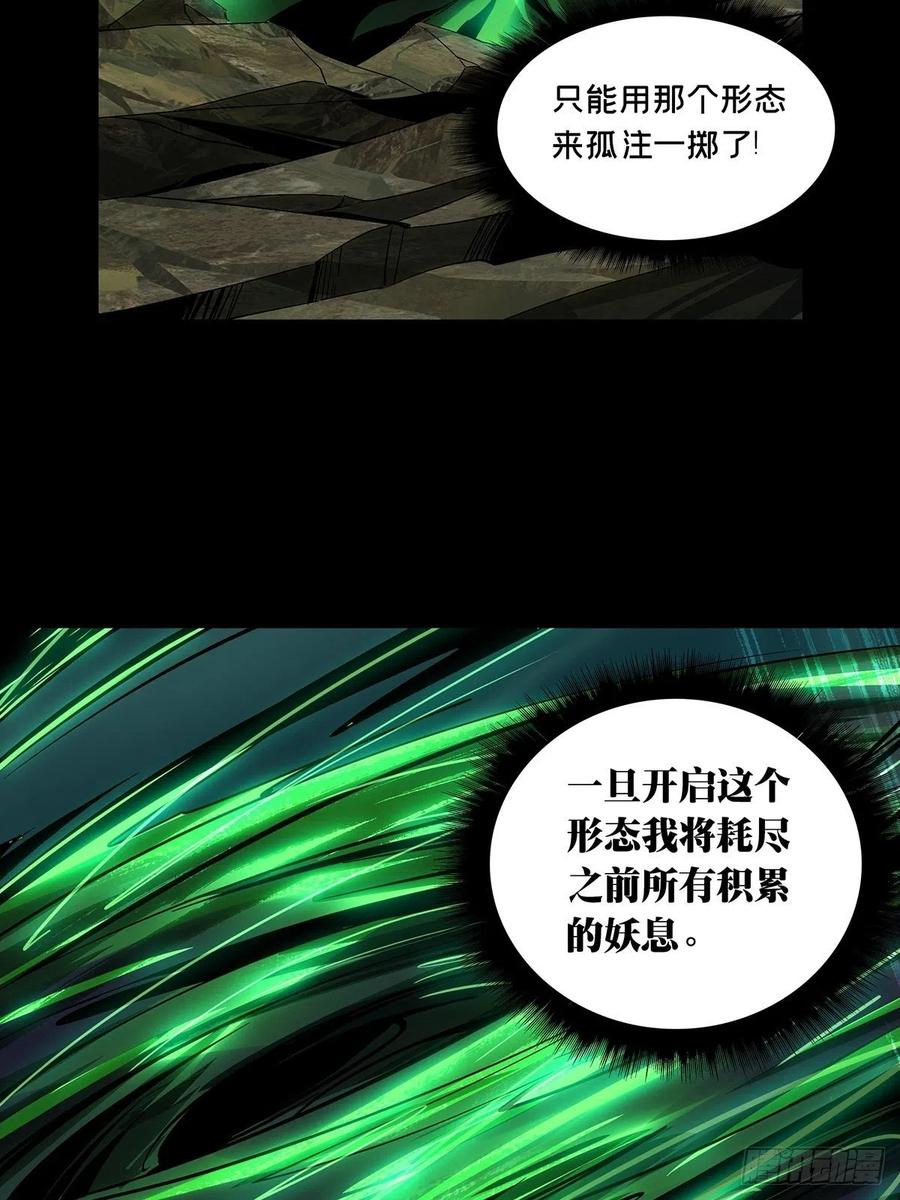 大象无形 第一百六十章_约定下 第15页
