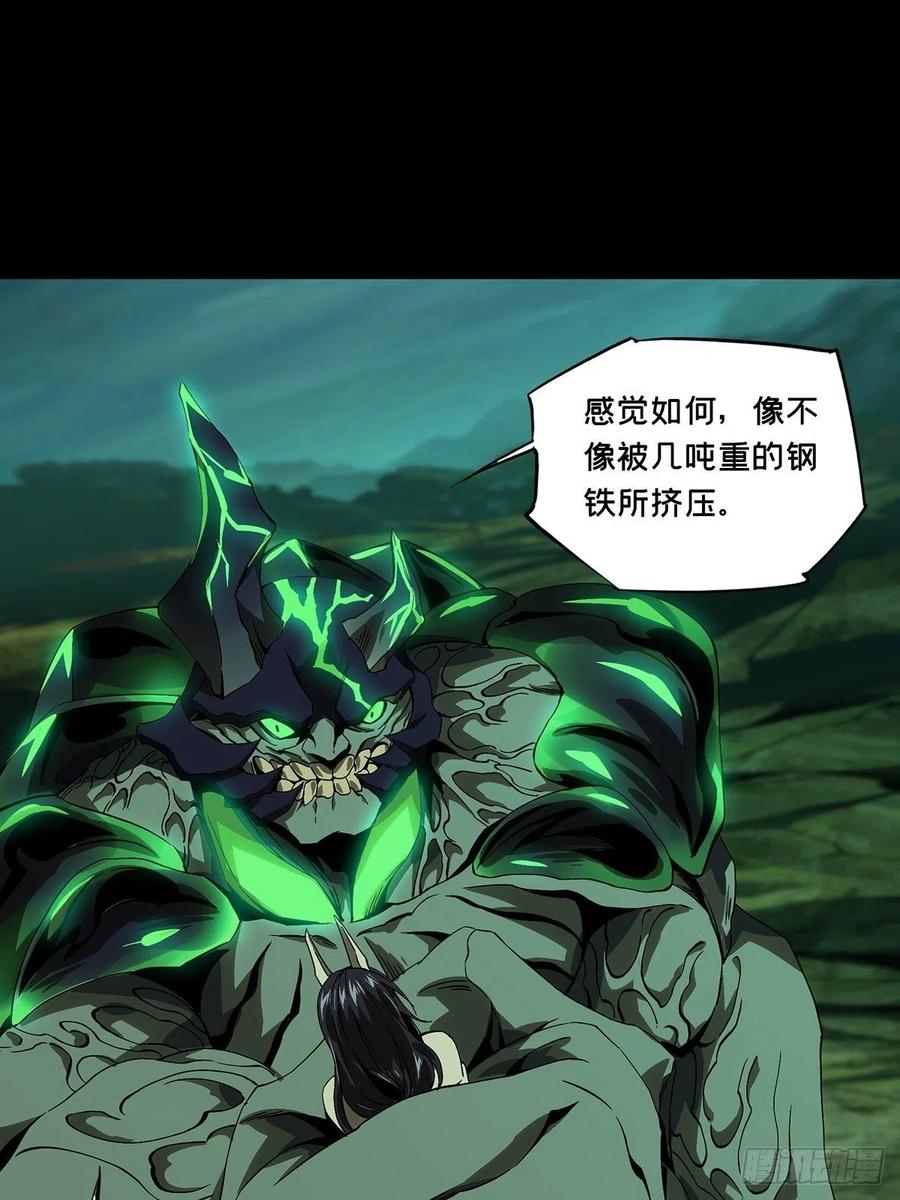 大象无形 第一百六十章_约定下 第26页