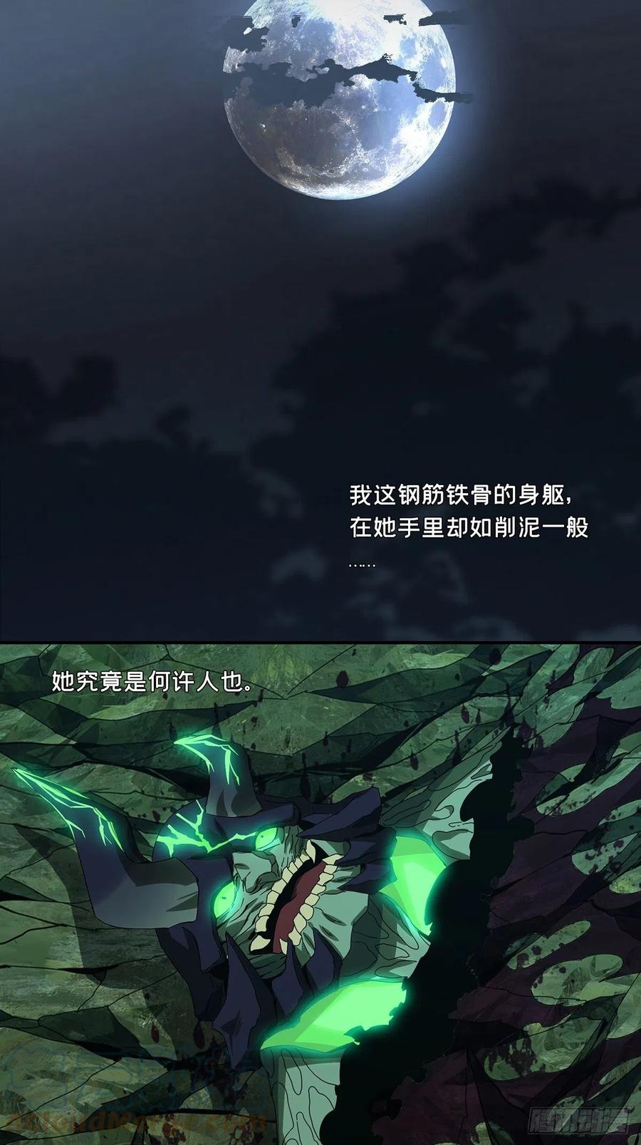大象无形 第一百六十章_约定下 第43页