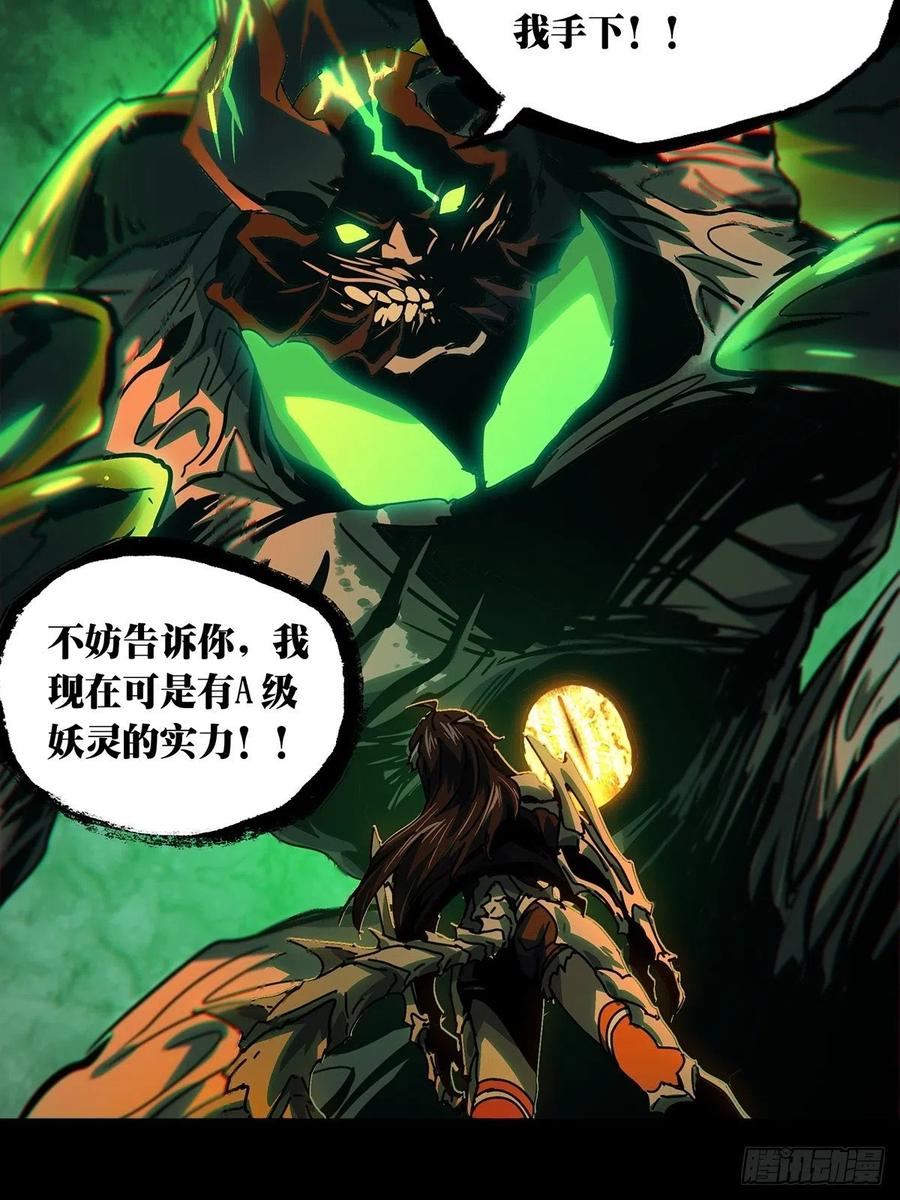 大象无形 第一百六十章_约定下 第23页