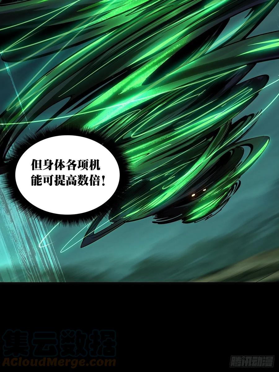 大象无形 第一百六十章_约定下 第16页