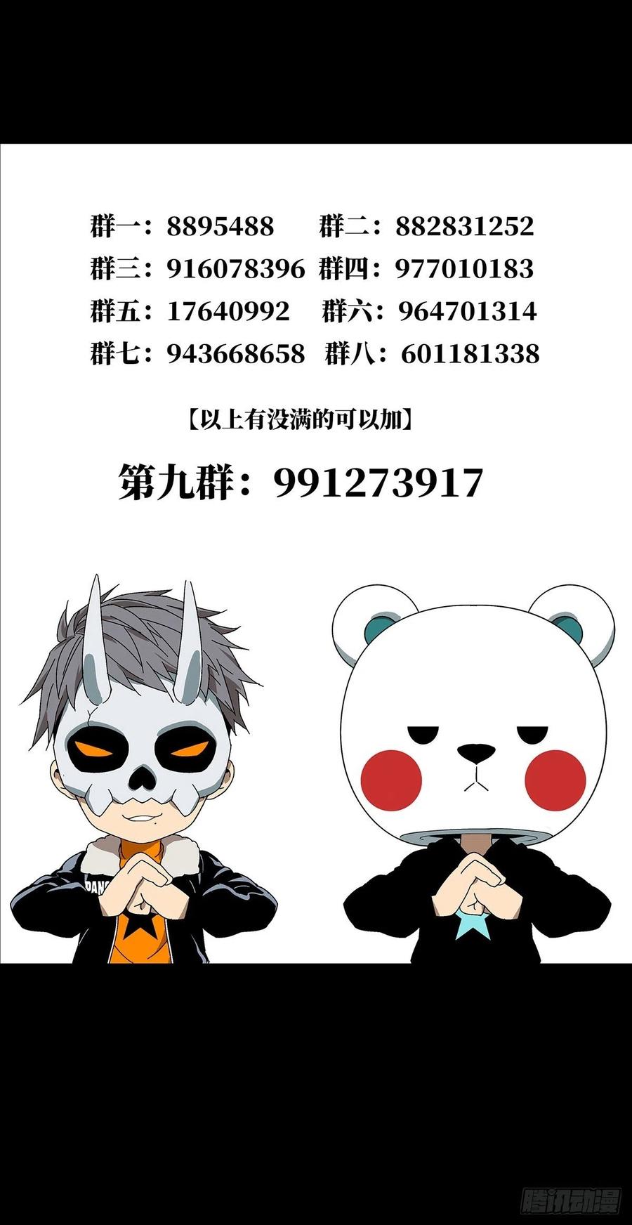 大象无形 第一百六十章_约定下 第48页