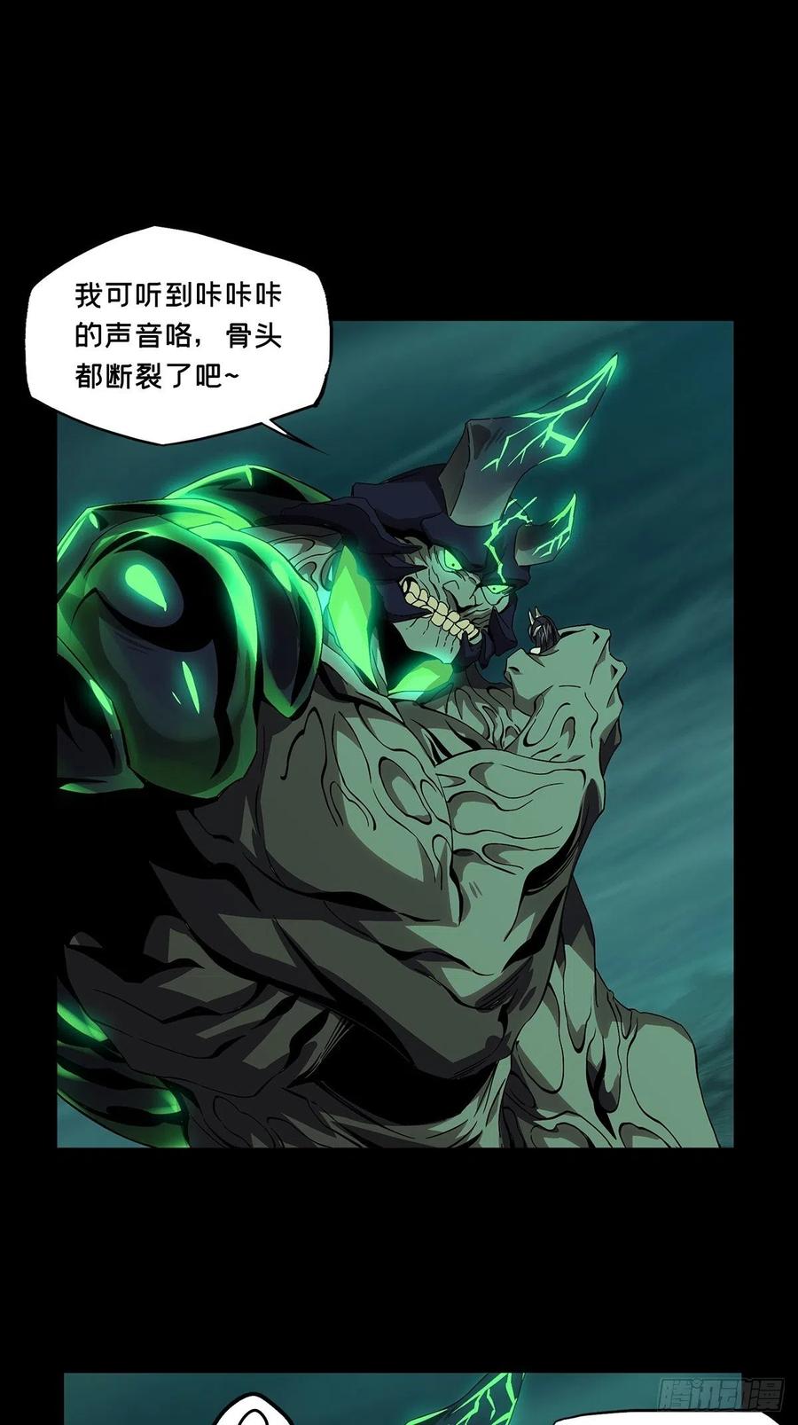 大象无形 第一百六十章_约定下 第32页