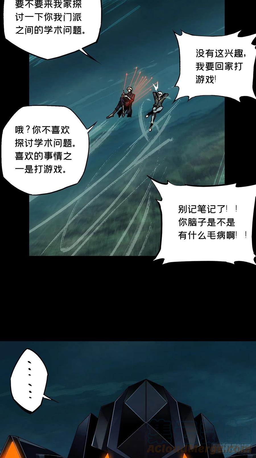 大象无形 第一百六十一章_会议上 第25页