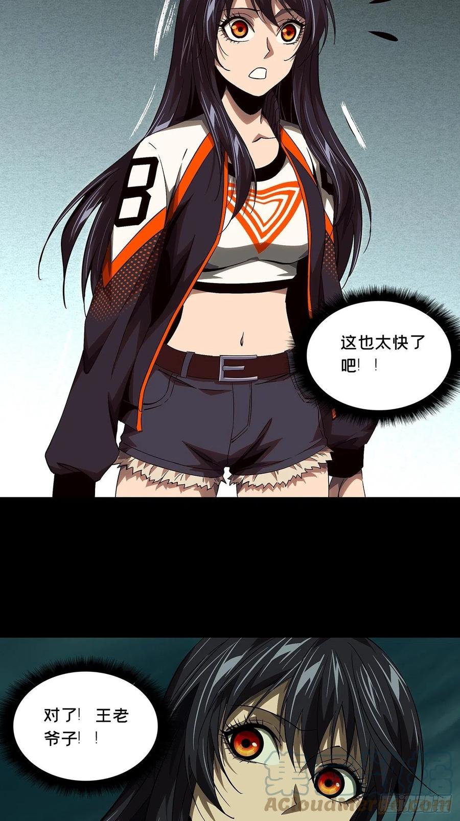 大象无形 第一百六十一章_会议上 第17页
