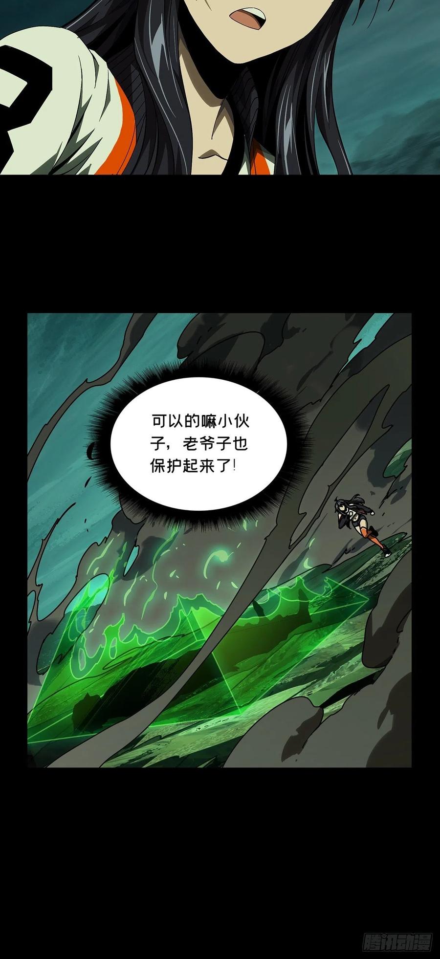 大象无形 第一百六十一章_会议上 第18页
