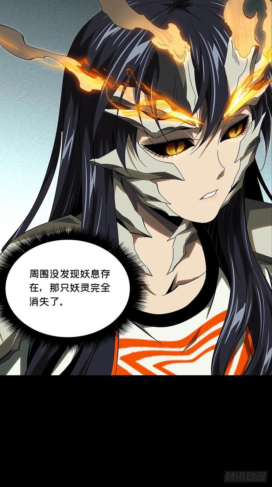 大象无形 第一百六十一章_会议上 第14页