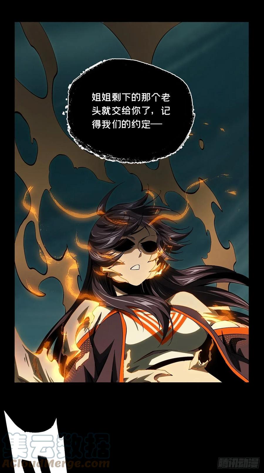 大象无形 第一百六十一章_会议上 第15页
