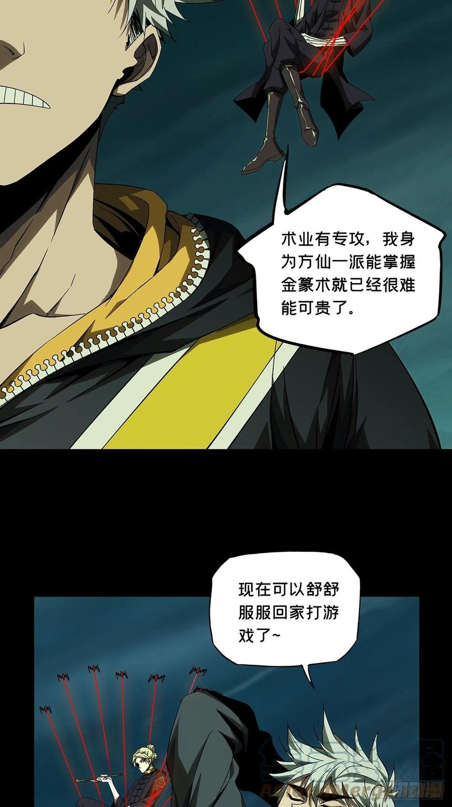 大象无形 第一百六十一章_会议上 第21页