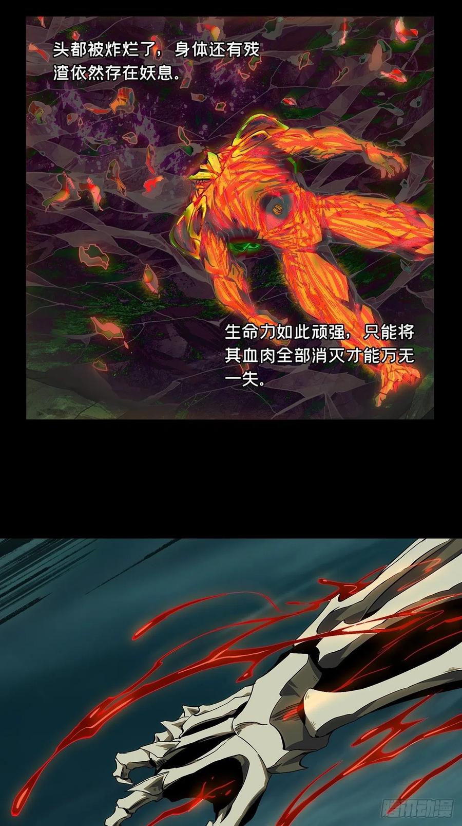 大象无形 第一百六十一章_会议上 第6页